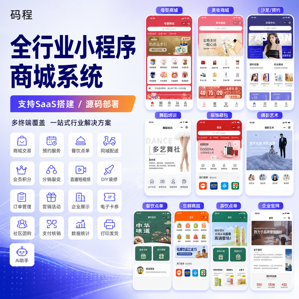 码程云-软件源码服务平台