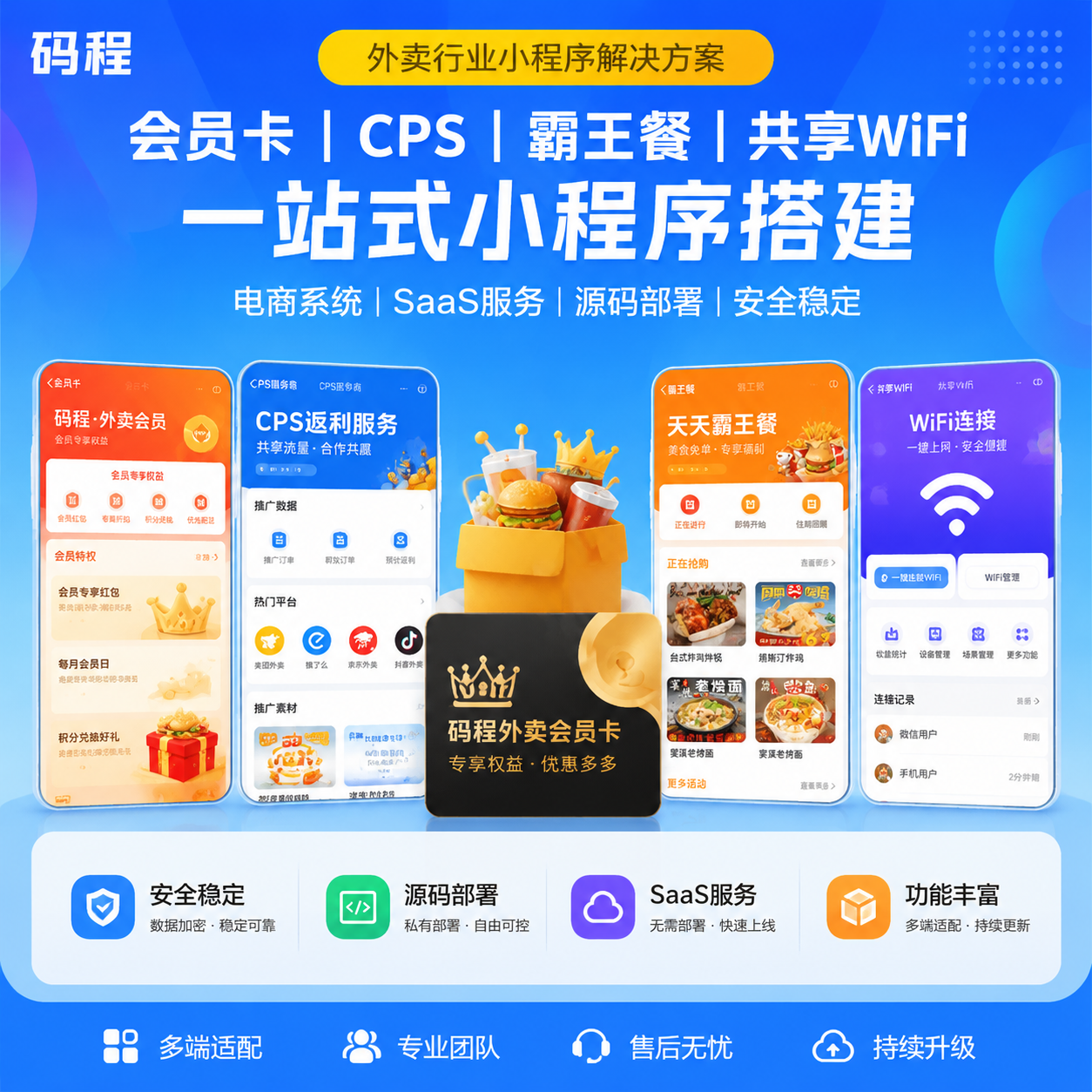 码程云-软件源码服务平台