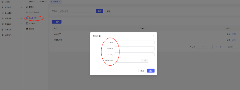 AI集成系统添加智能体教程-码程云