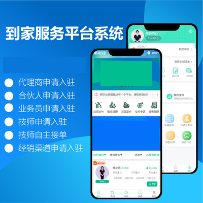 上门按摩spa足疗采耳东郊到家往约预约陪玩上门服务系统-码程云