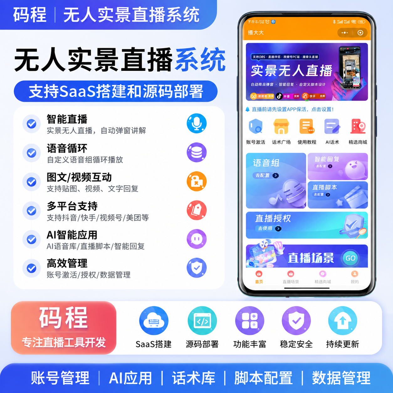 码程云-软件源码服务平台