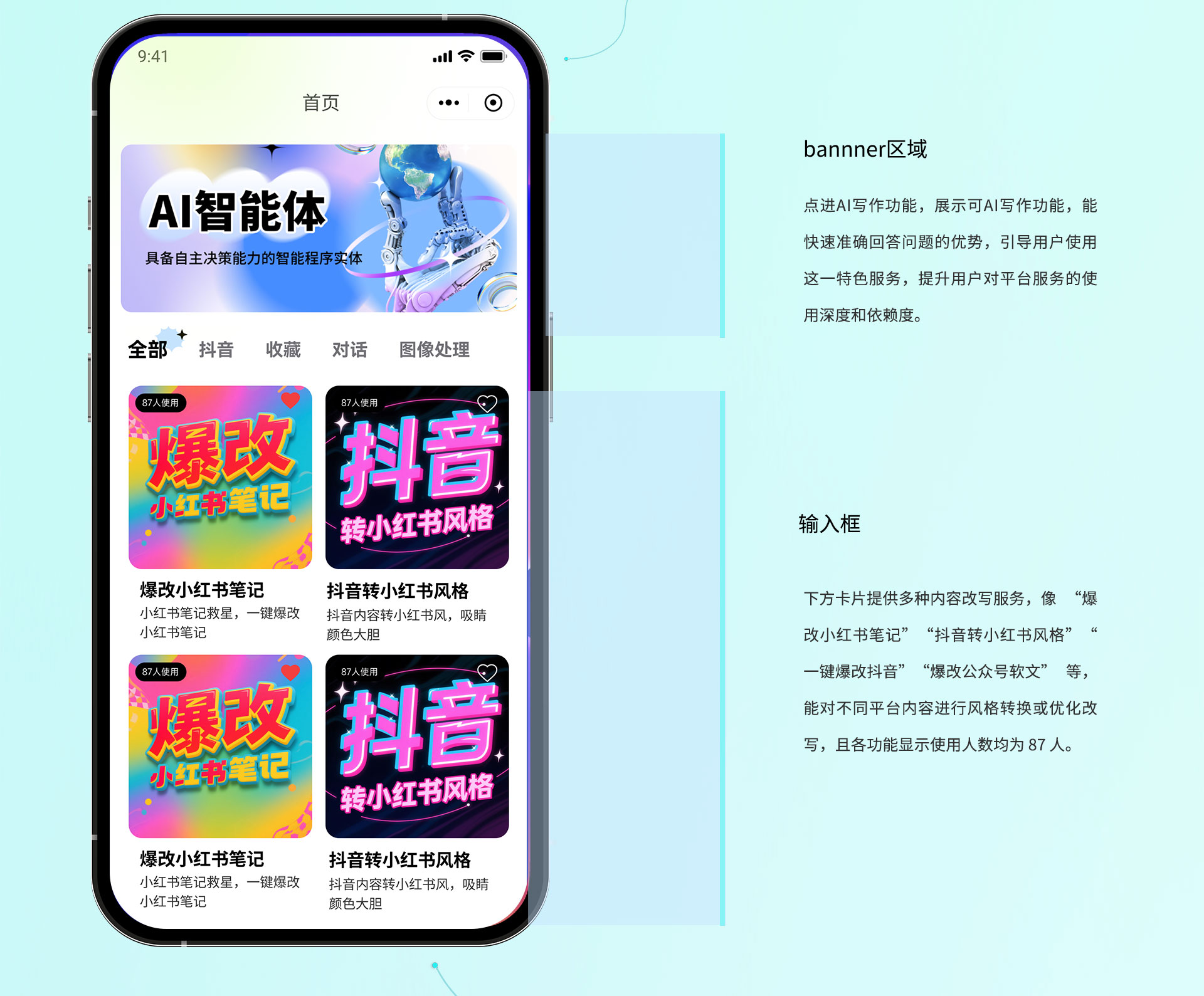 图片[2]-数字人扣子智能体系统开发AI绘画去水印老照片修复AI写真卡通头像-码程云