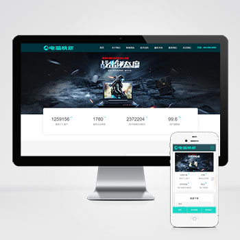 响应式电脑修理公司pbootcms网站模板蓝色HTML5维修店网站源码下载-码程云