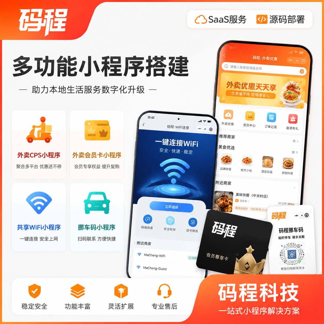 码程云-软件源码服务平台