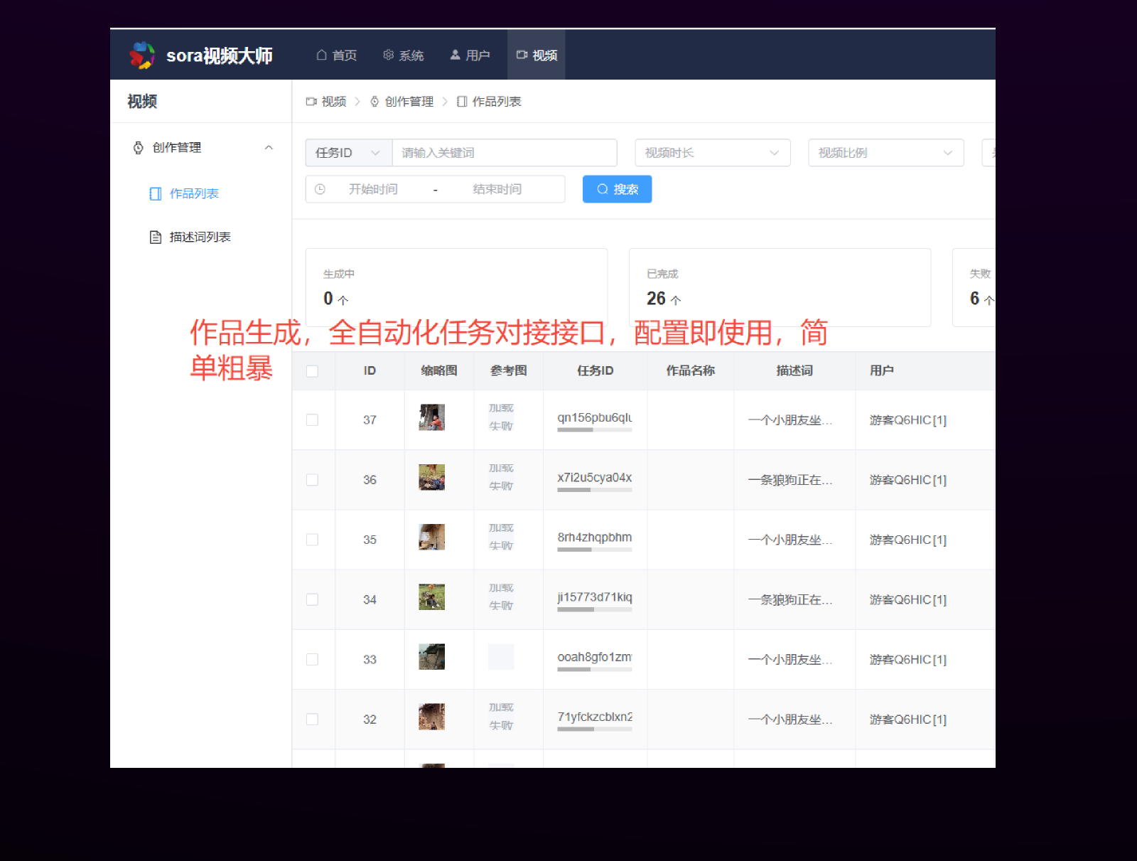 图片[8]-sora创意视频-2025年底风口项目！-码程云