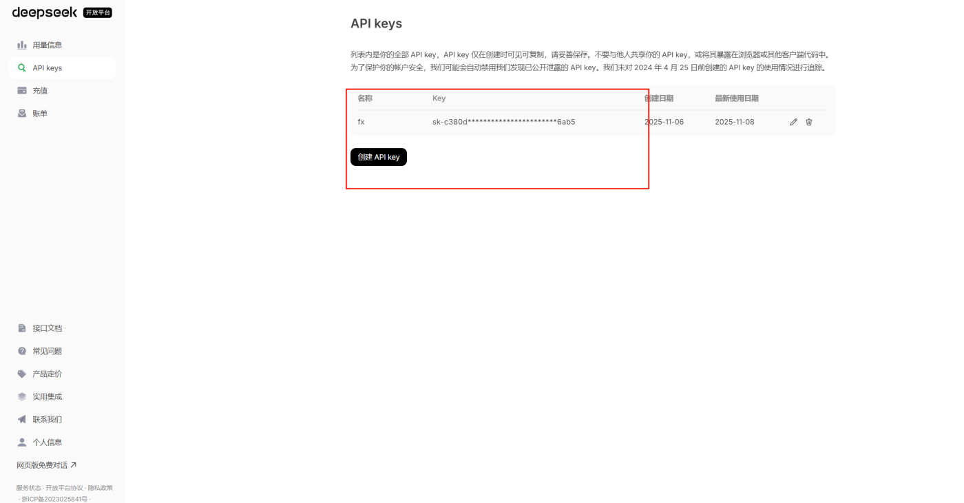 图片[3]-配置接口-码程云