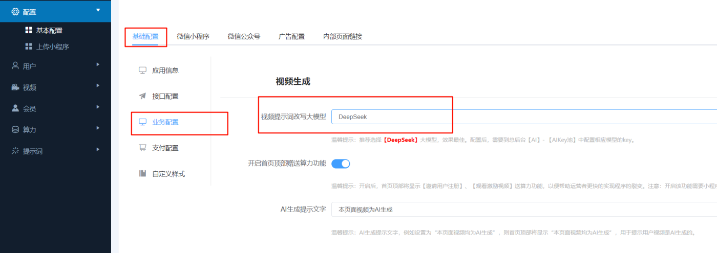 图片[5]-配置接口-码程云