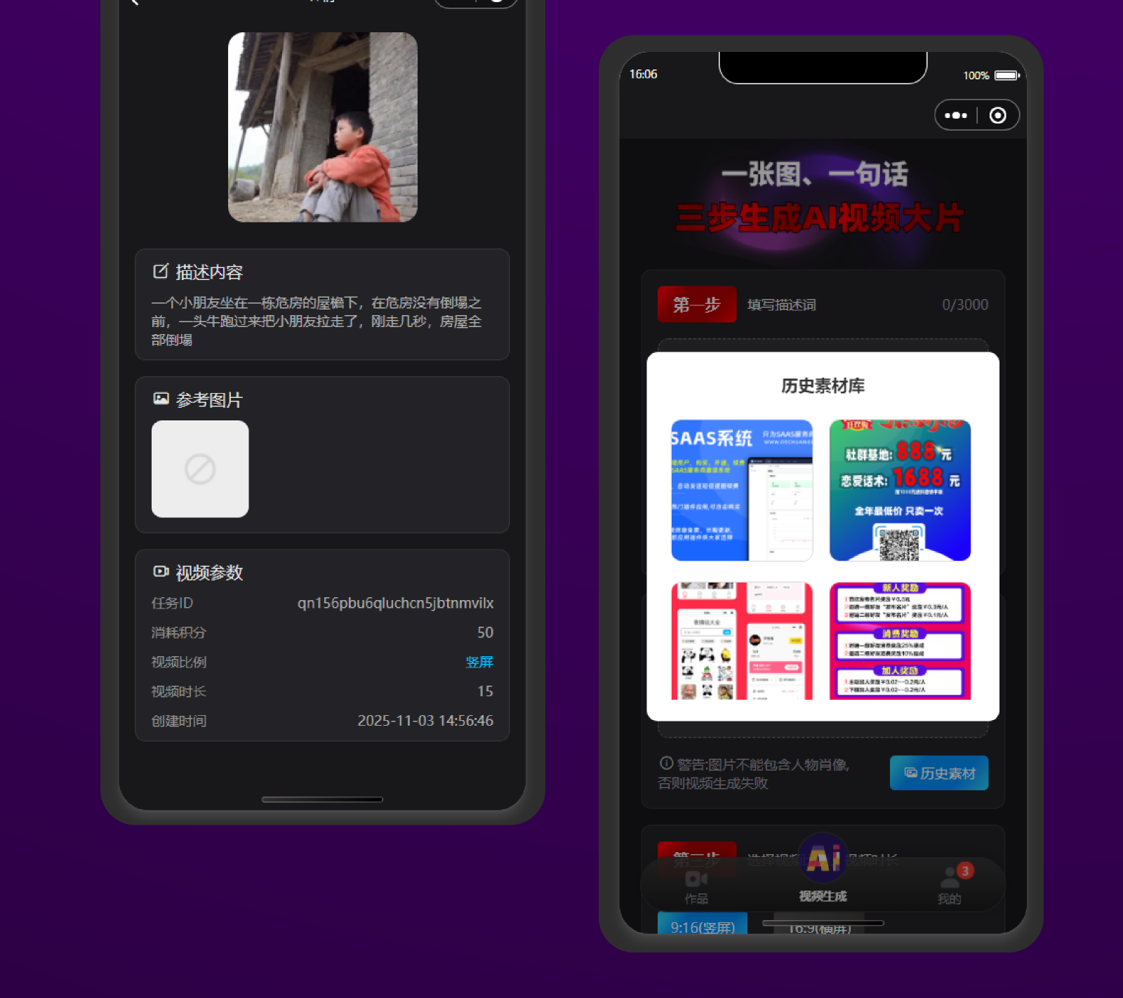 图片[6]-sora创意视频-2025年底风口项目！-码程云