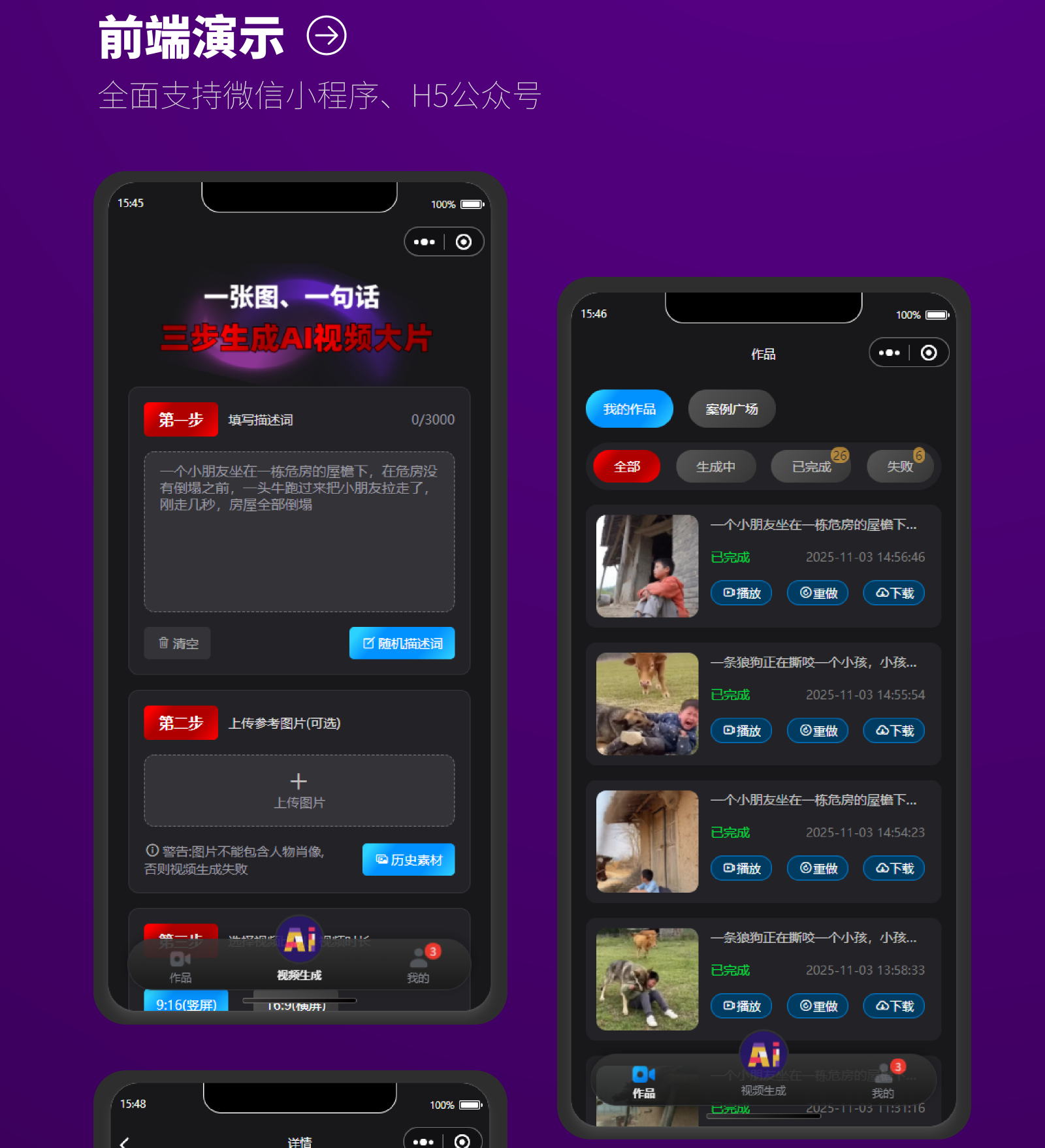 图片[5]-sora创意视频-2025年底风口项目！-码程云