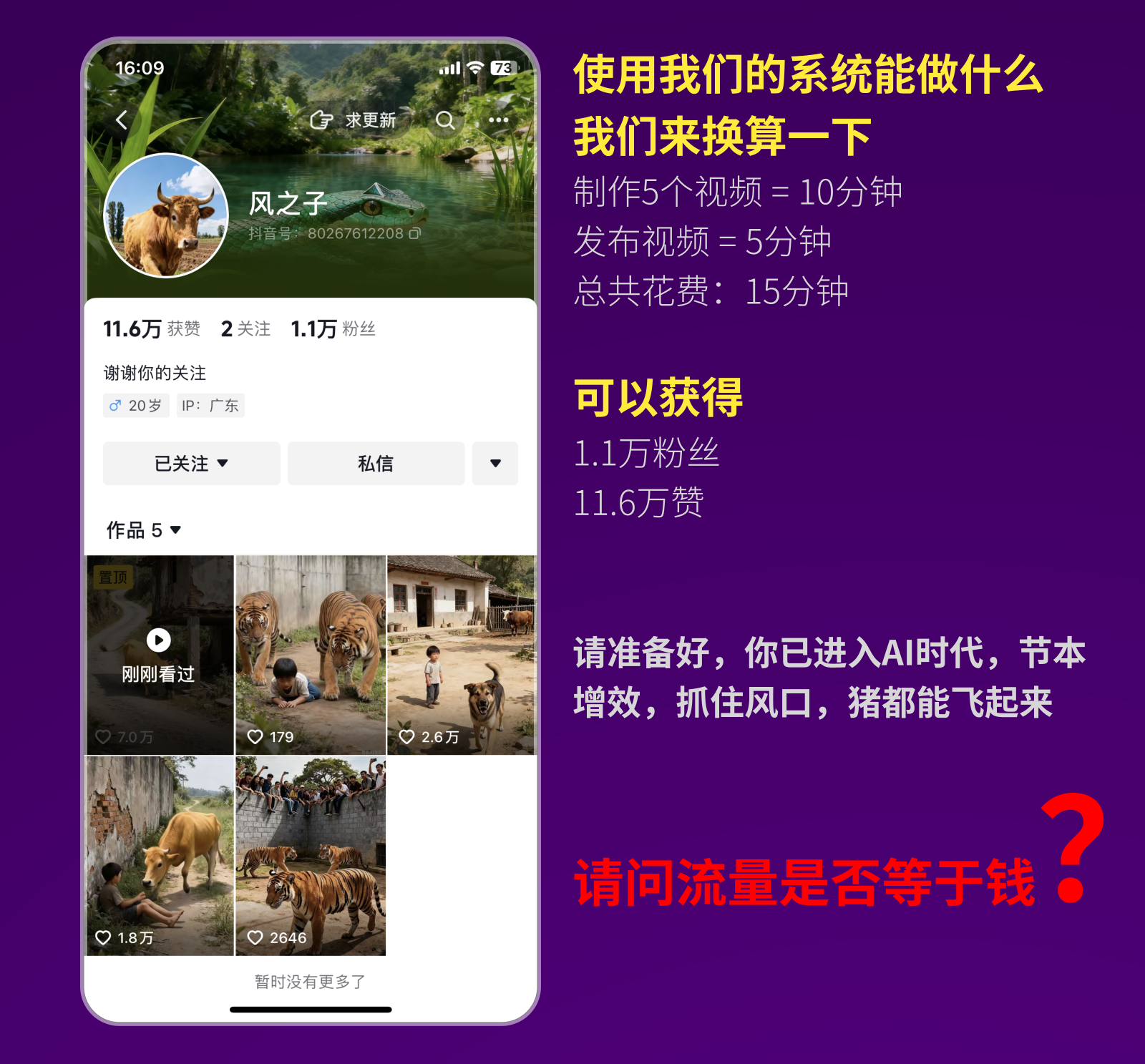 图片[3]-sora创意视频-2025年底风口项目！-码程云