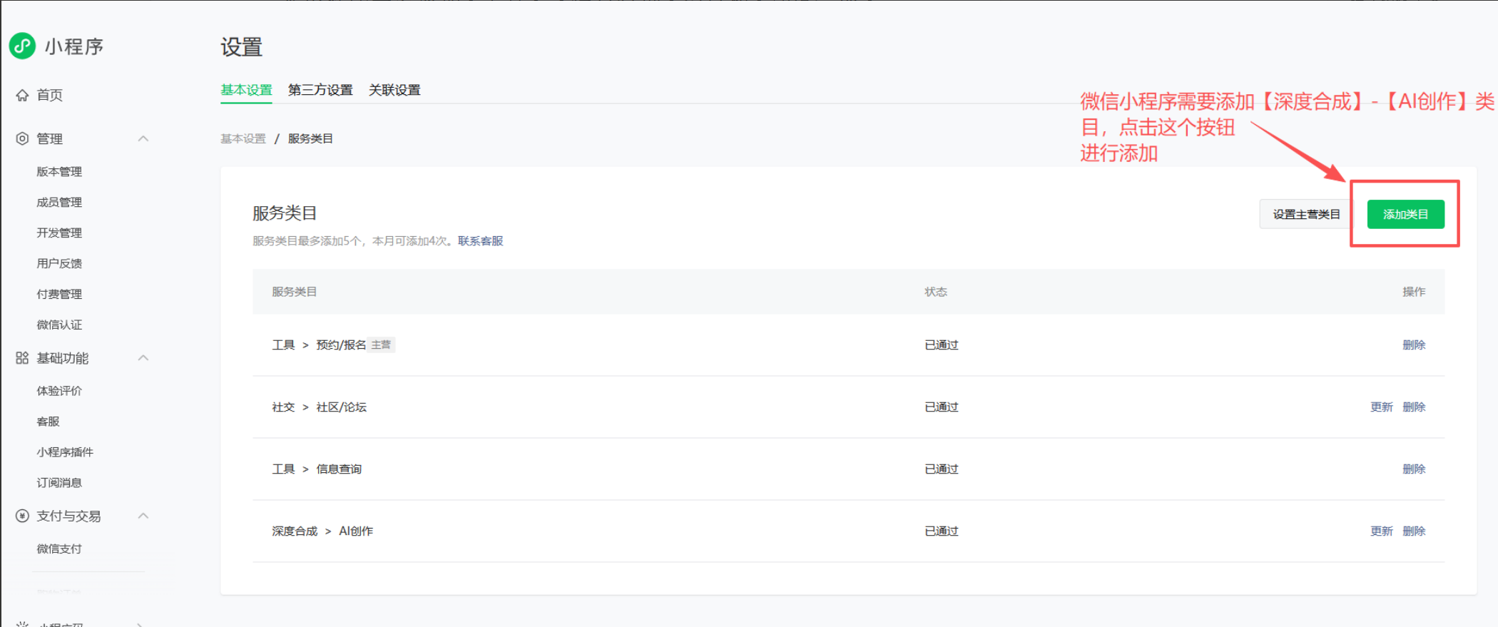 图片[8]-微信小程序配置-码程云