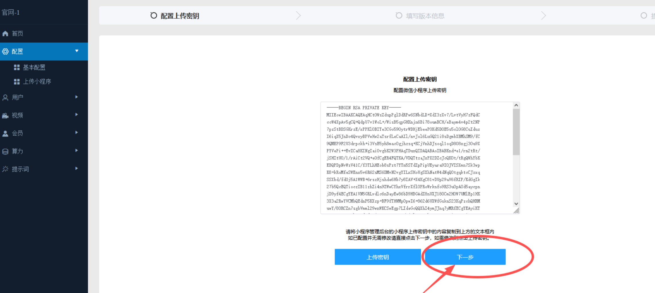 图片[3]-微信小程序配置-码程云