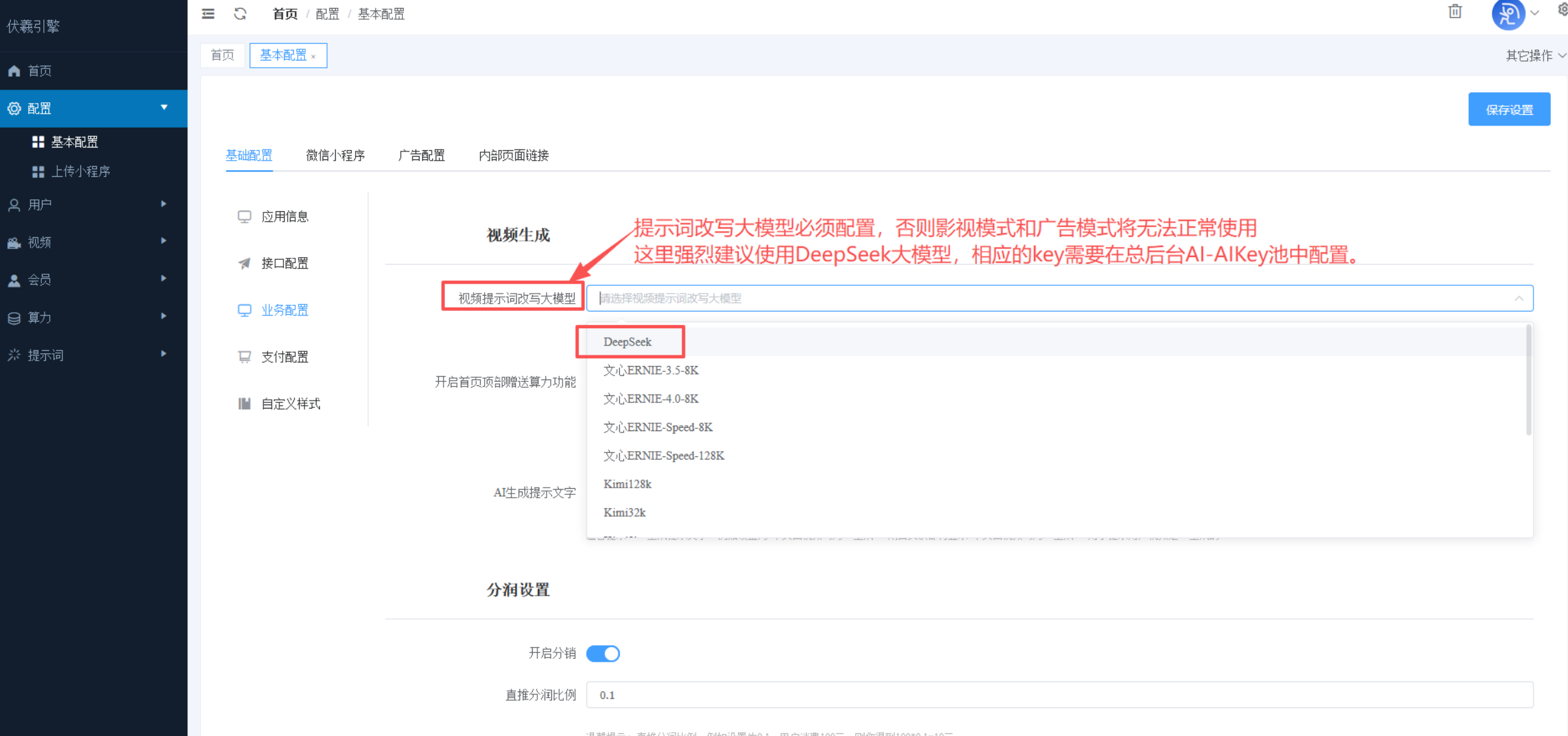 图片[2]-配置接口-码程云