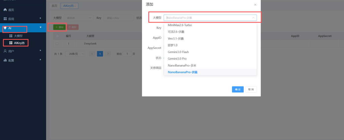 接口申请和成本-码程云-软件服务平台