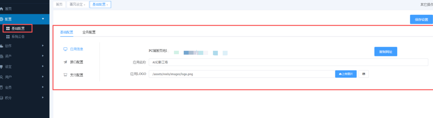 接口申请和成本-码程云-软件服务平台