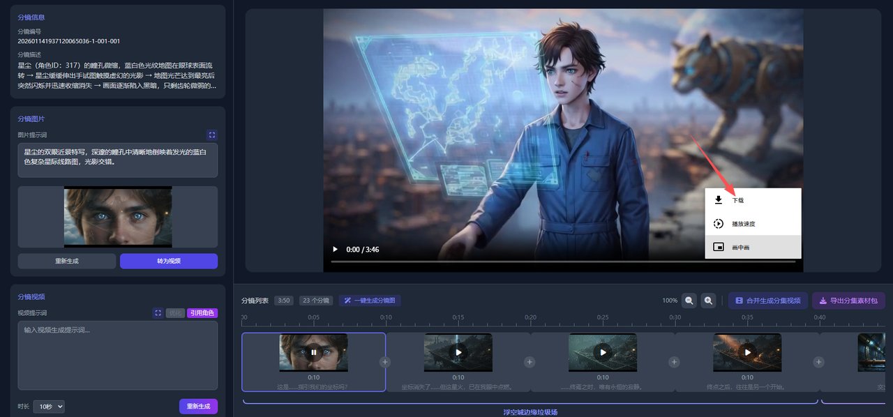 图片[24]-新手使用教程-码程云