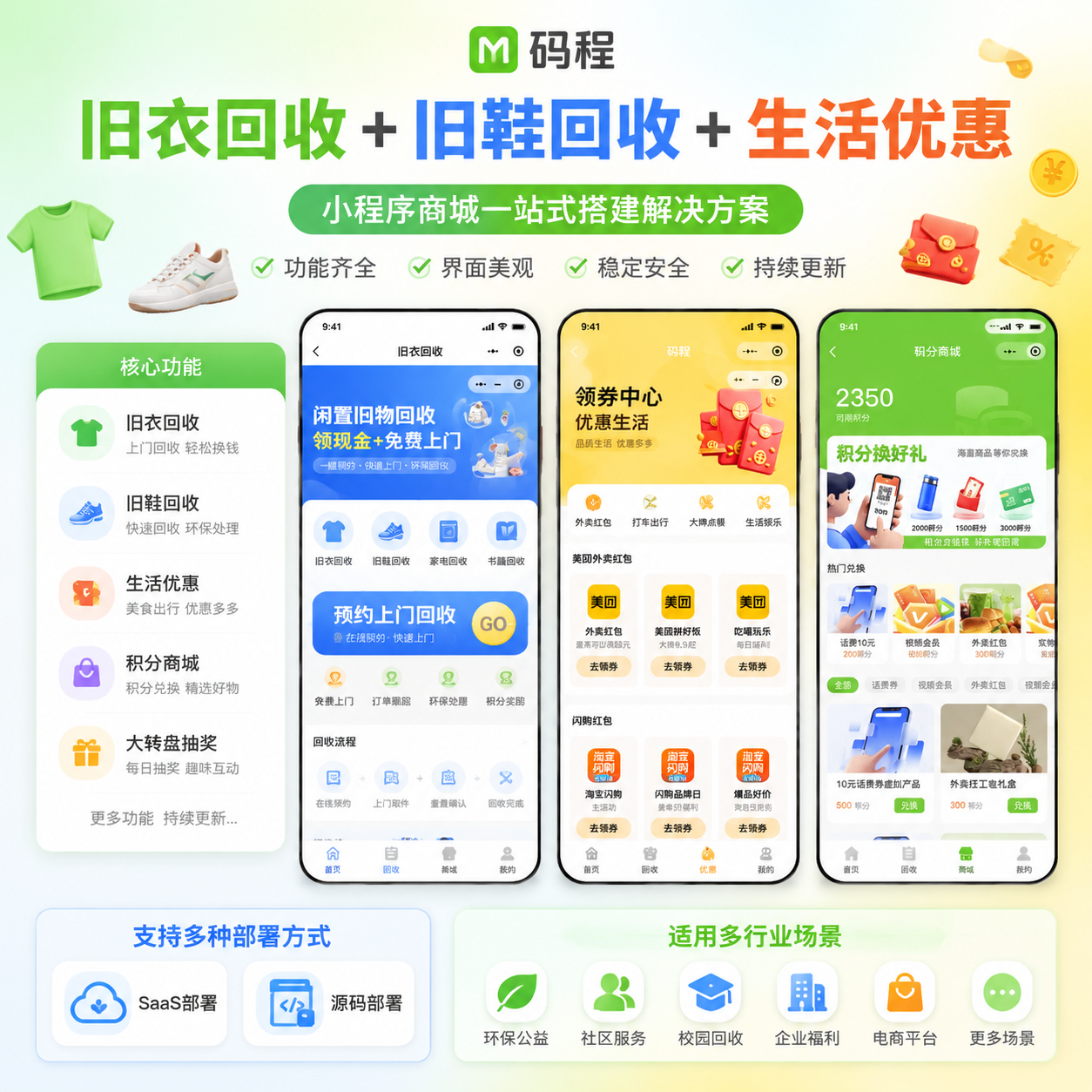 码程云-软件服务平台