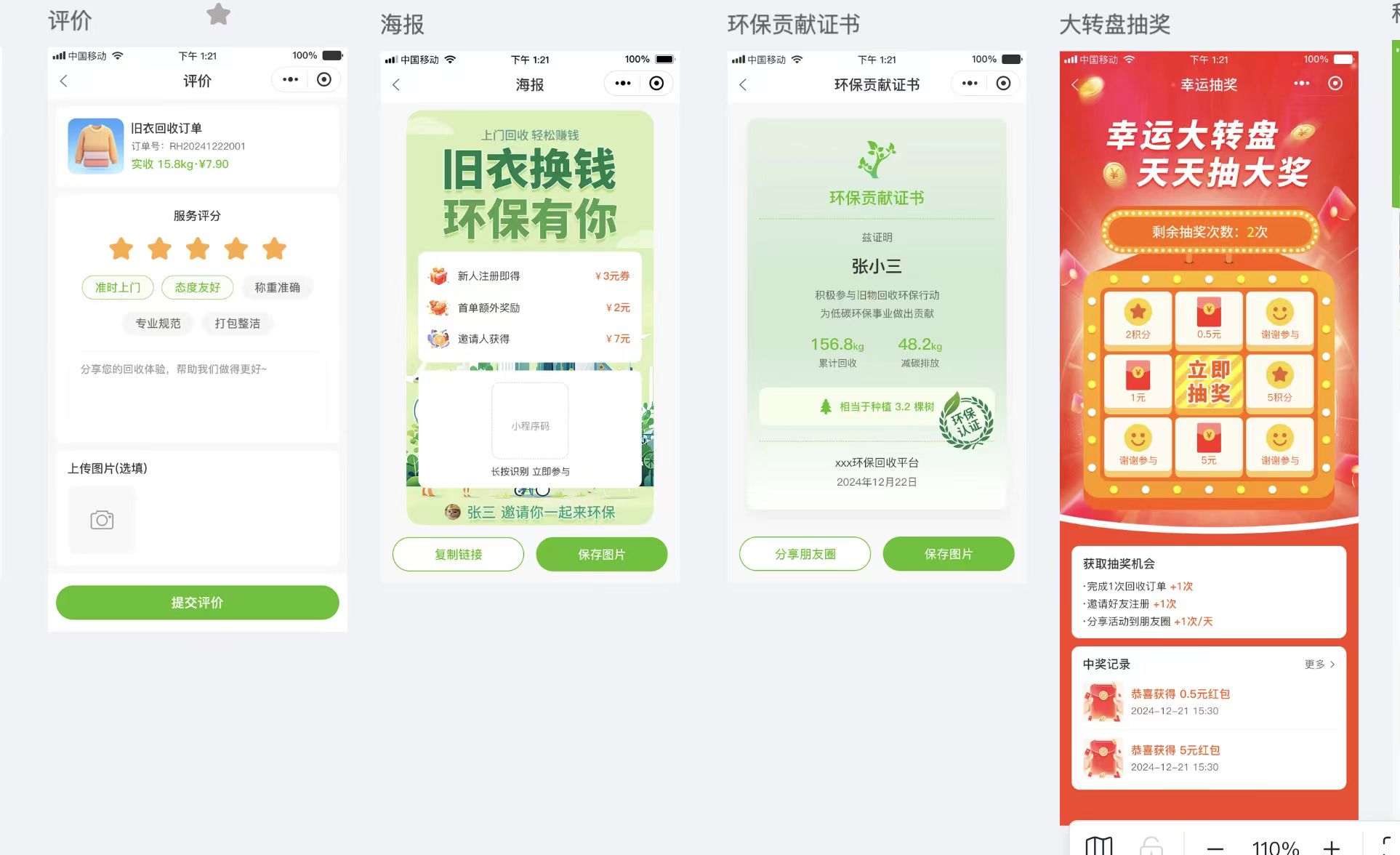 图片[5]-旧衣回收小程序一站式服务微信小程序系统源码部署-码程云-软件服务平台