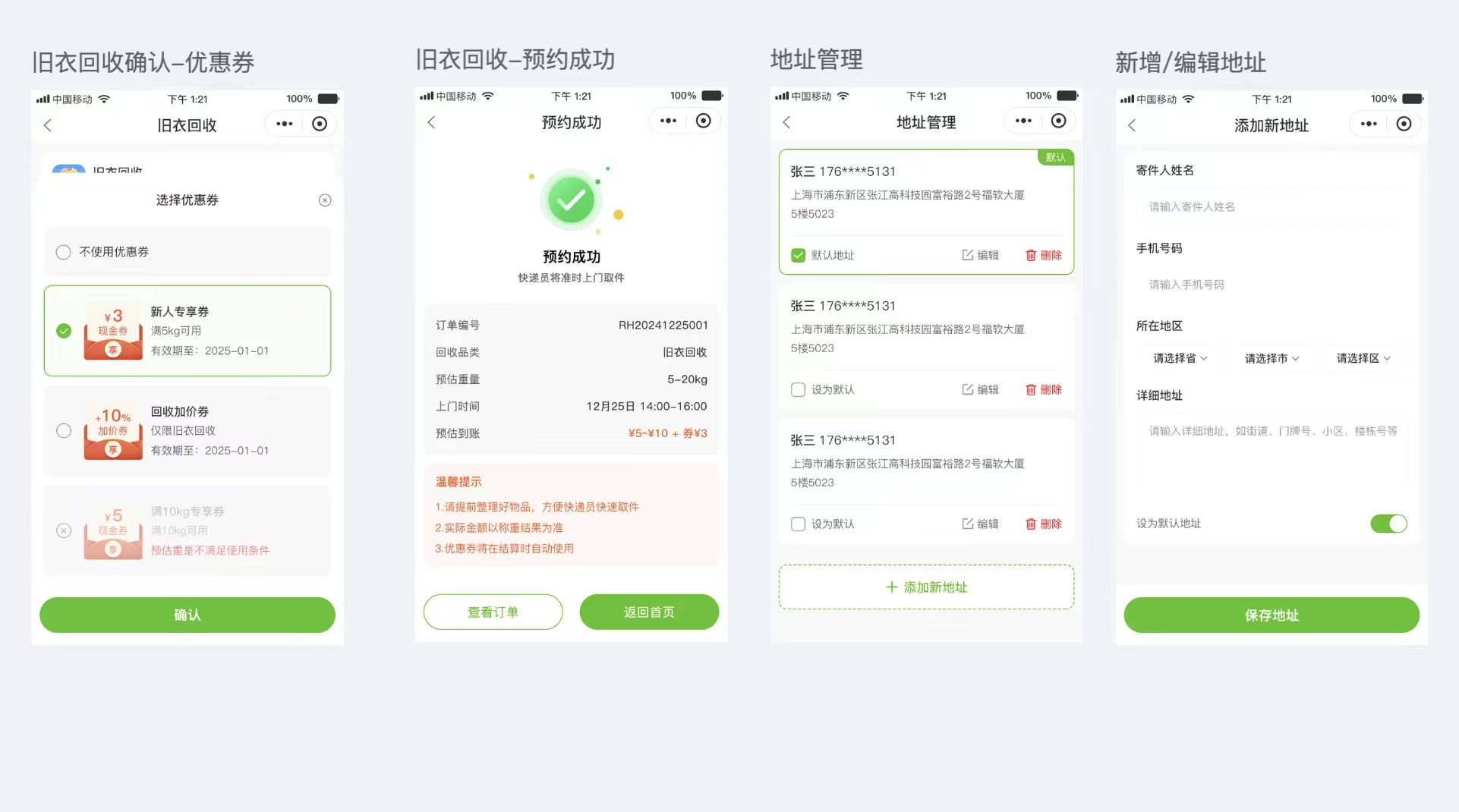 图片[6]-旧衣回收小程序一站式服务微信小程序系统源码部署-码程云-软件服务平台