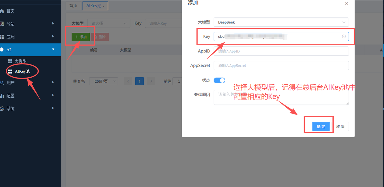 图片[3]-码程幻影工场—接口申请与成本