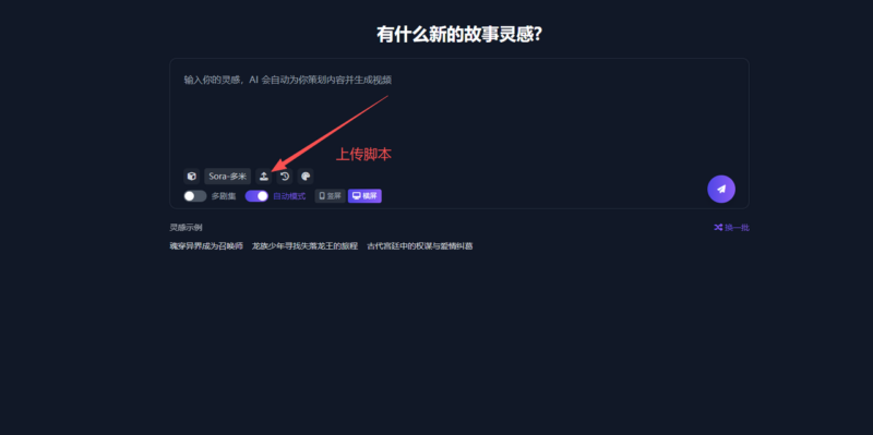 使用教程—专业漫剧成品-码程云