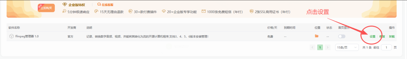 图片[19]-幻影工场源码安装配置教程-码程云-软件服务平台