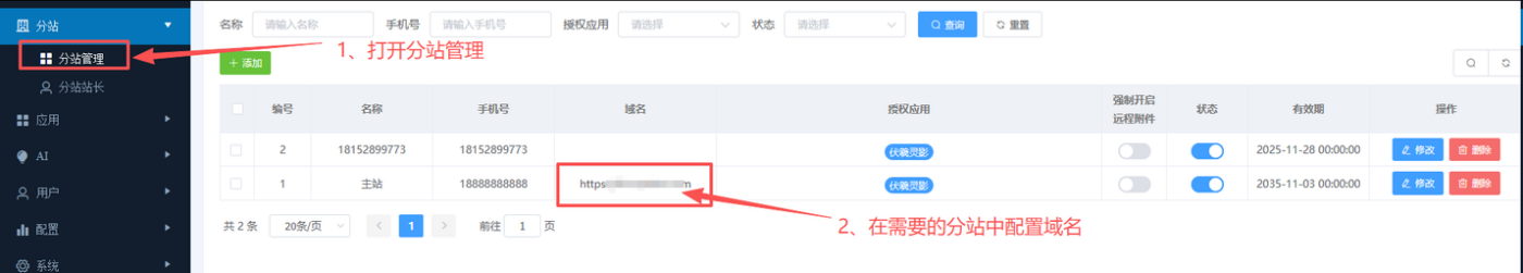 图片[15]-幻影工场源码安装配置教程-码程云-软件服务平台