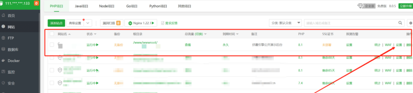 图片[2]-伏羲引擎安装教程-码程云-软件服务平台