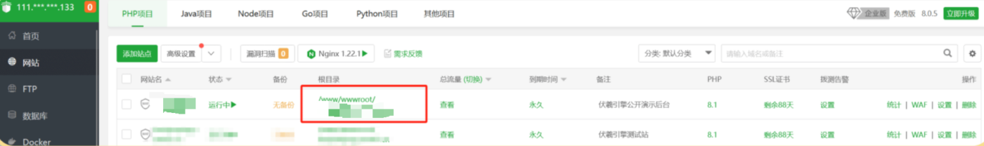 图片[4]-伏羲引擎安装教程-码程云-软件服务平台