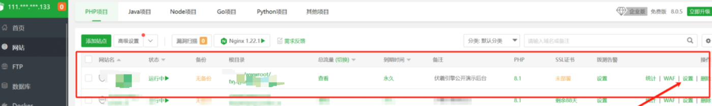 图片[8]-伏羲引擎安装教程-码程云-软件服务平台