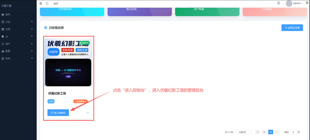 图片[8]-幻影工场源码安装配置教程-码程云-软件服务平台