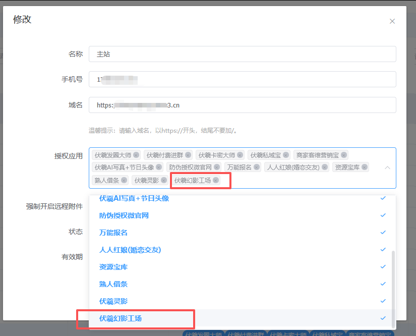 图片[7]-幻影工场源码安装配置教程-码程云-软件服务平台