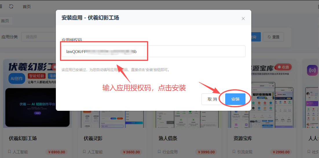 图片[3]-幻影工场源码安装配置教程-码程云-软件服务平台