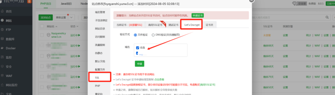 图片[3]-伏羲引擎安装教程-码程云-软件服务平台