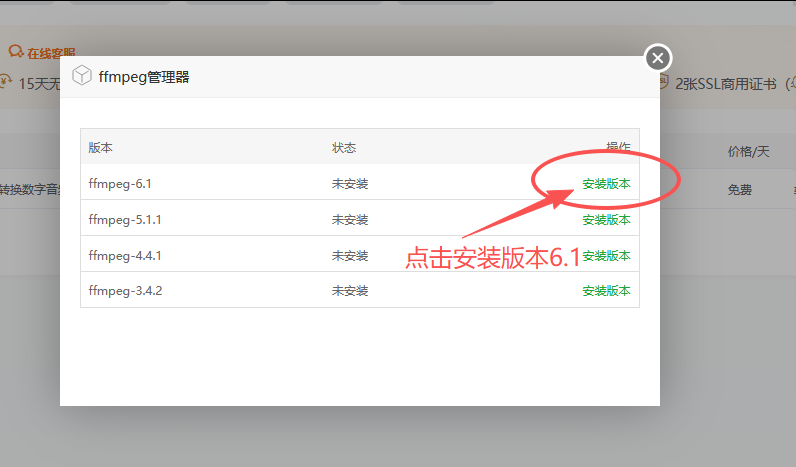图片[20]-幻影工场源码安装配置教程-码程云-软件服务平台