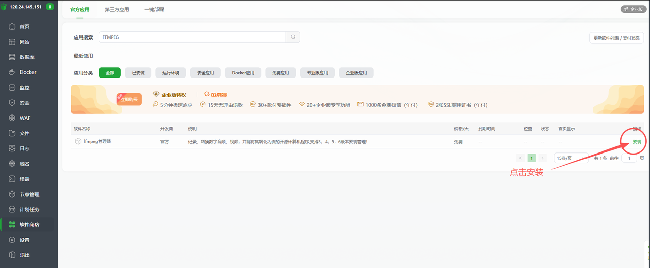 图片[17]-幻影工场源码安装配置教程-码程云-软件服务平台