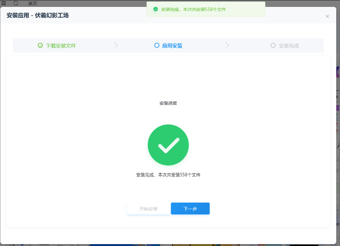 图片[6]-幻影工场源码安装配置教程-码程云-软件服务平台