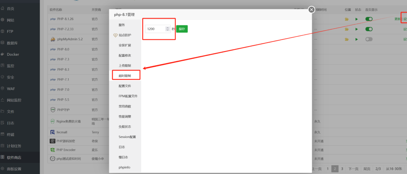 图片[7]-伏羲引擎安装教程-码程云-软件服务平台