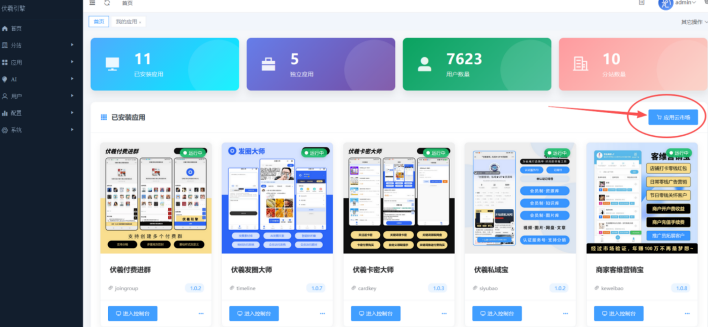 图片[1]-幻影工场源码安装配置教程-码程云-软件服务平台