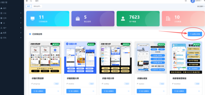 幻影工场源码安装配置教程-码程云-软件服务平台