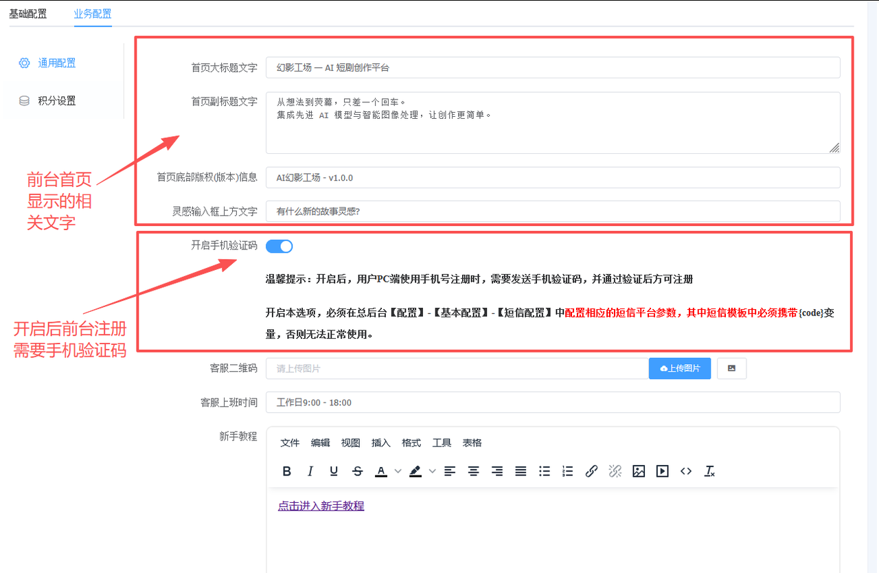 图片[1]-业务配置-码程云-软件服务平台
