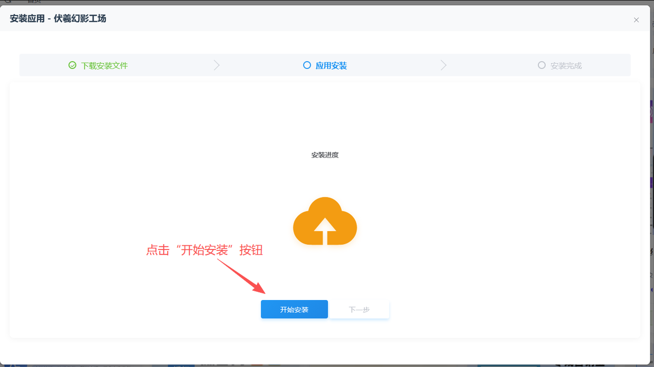 图片[5]-幻影工场源码安装配置教程-码程云-软件服务平台