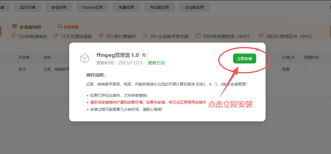 图片[18]-幻影工场源码安装配置教程-码程云-软件服务平台