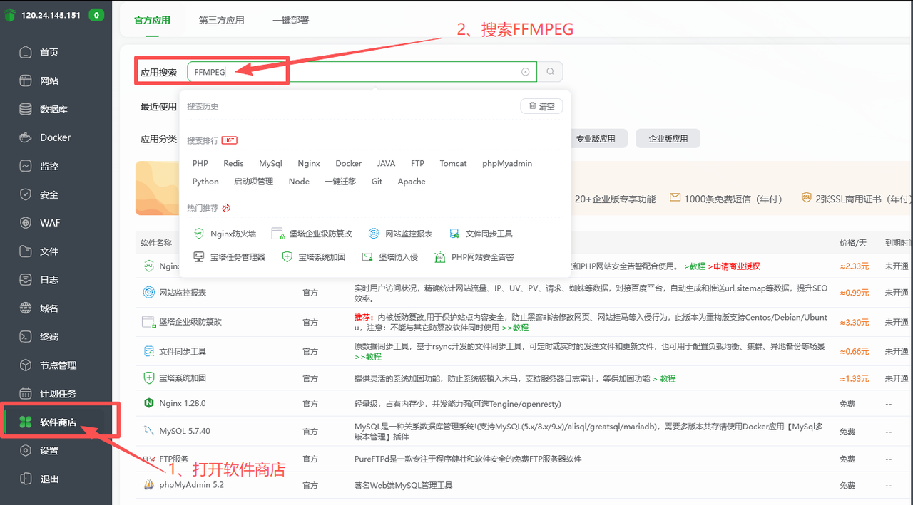 图片[16]-幻影工场源码安装配置教程-码程云-软件服务平台