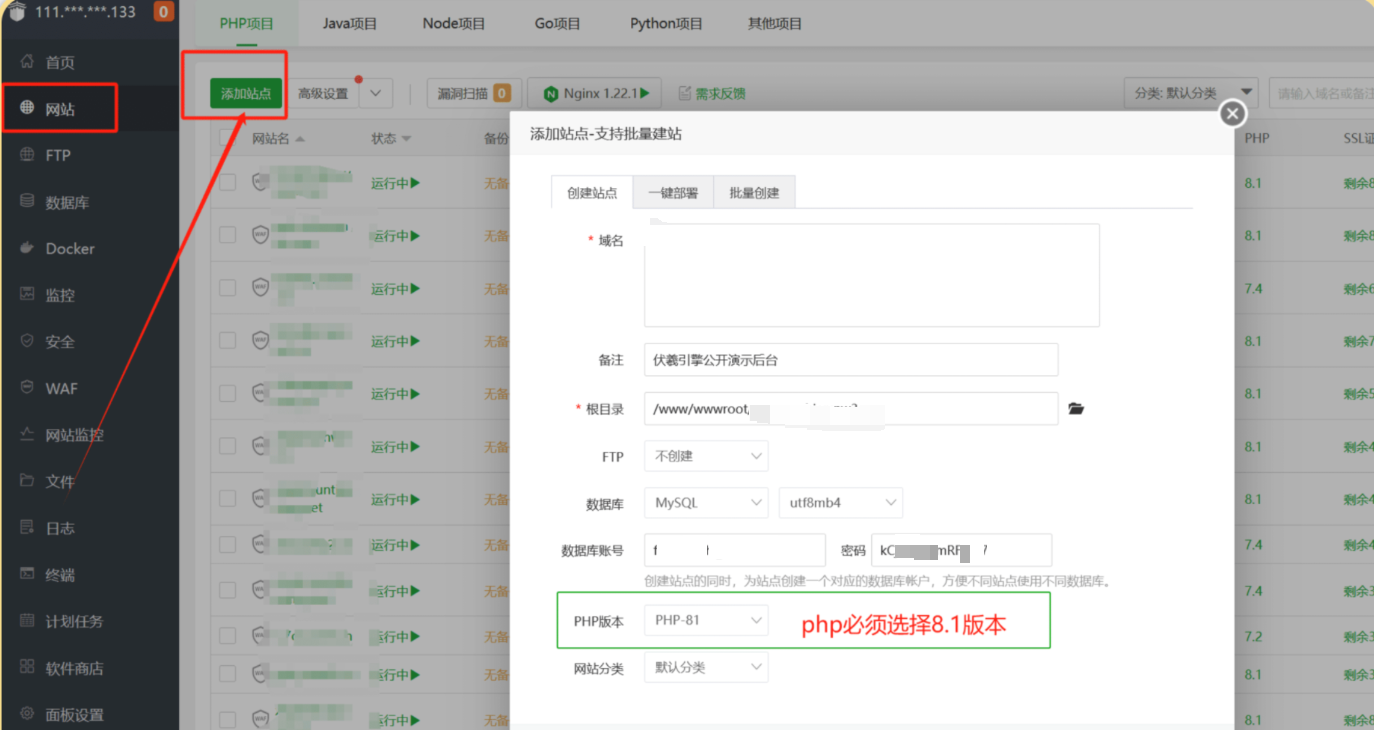 图片[1]-伏羲引擎安装教程-码程云-软件服务平台