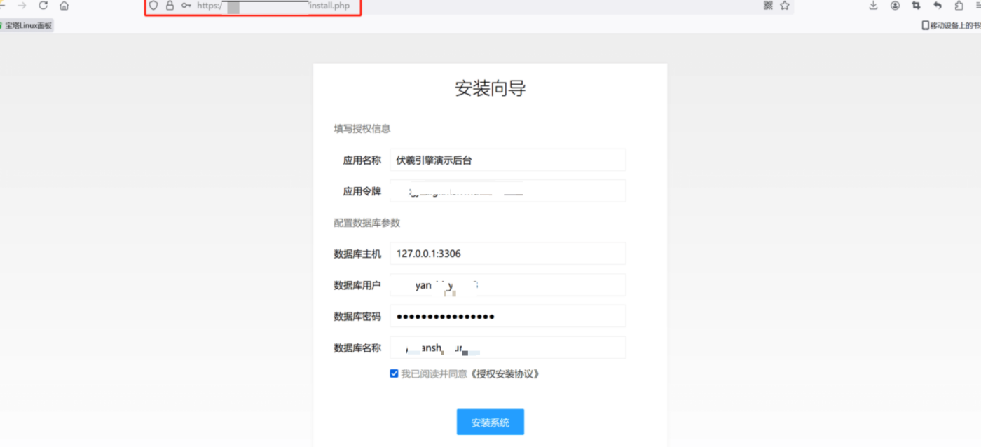 图片[6]-伏羲引擎安装教程-码程云-软件服务平台
