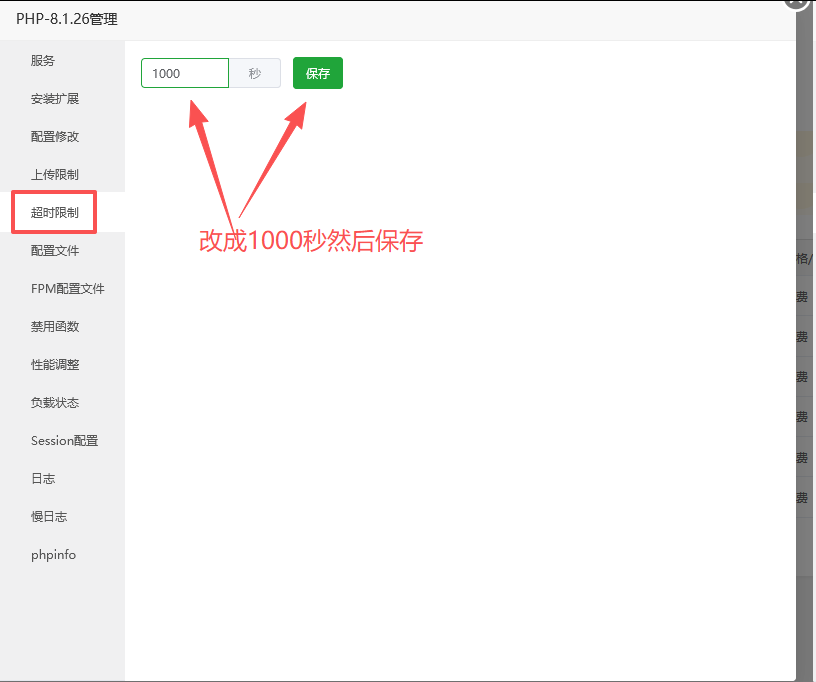 图片[11]-幻影工场源码安装配置教程-码程云-软件服务平台