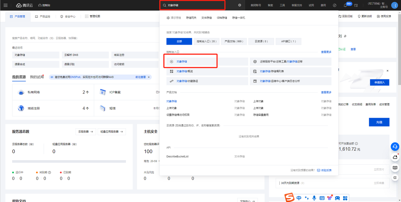 图片[16]-远程存储oss配置-码程云-软件服务平台
