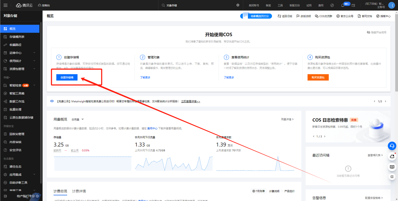 图片[20]-远程存储oss配置-码程云-软件服务平台
