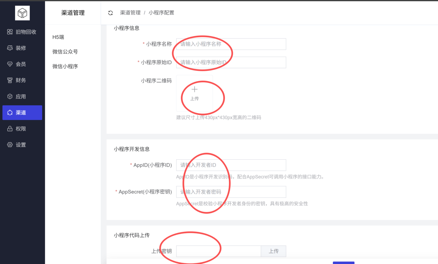 图片[2]-发布旧物回收小程序-码程云-软件服务平台
